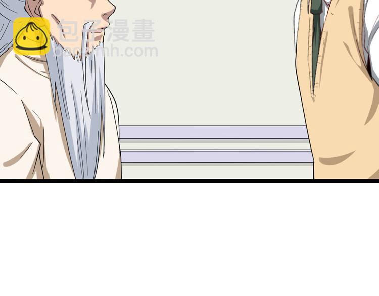 三界淘寶店 - 第4話 冰魄銀針(1/6) - 5