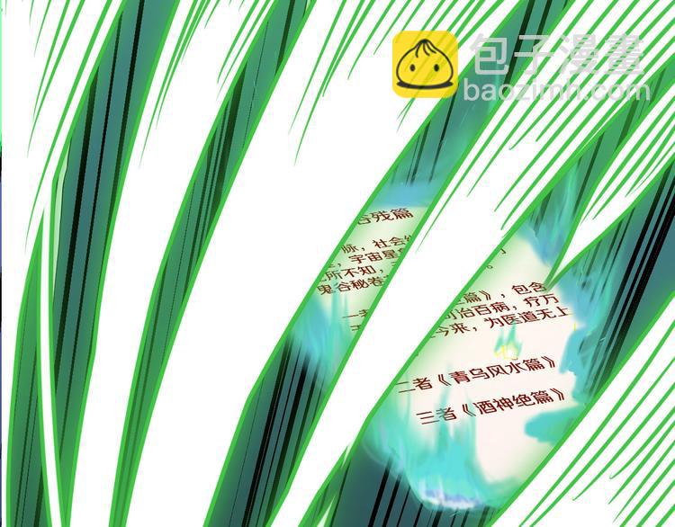 三界淘寶店 - 第4話 冰魄銀針(2/6) - 6