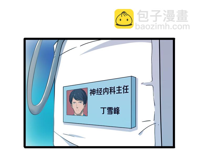 三界淘寶店 - 第4話 冰魄銀針(1/6) - 1