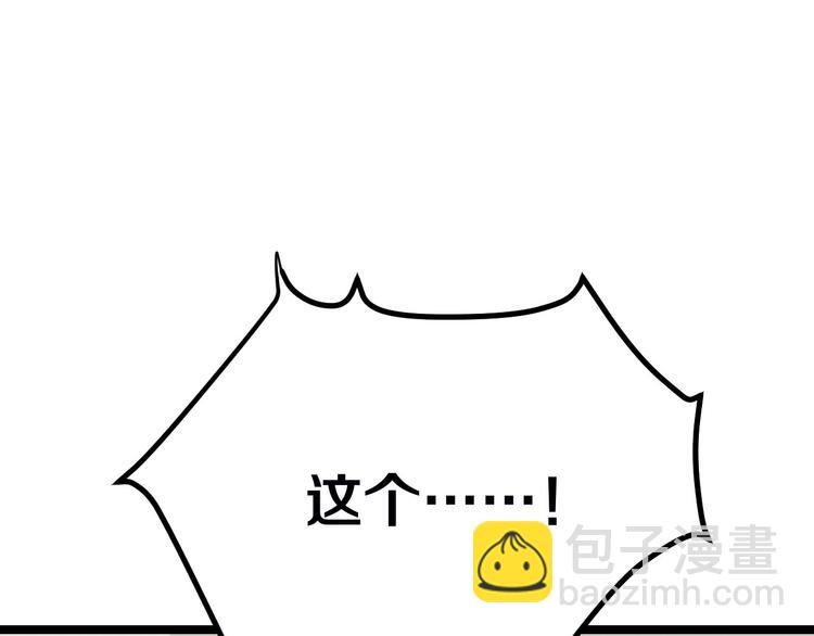 三界淘寶店 - 第4話 冰魄銀針(2/6) - 4