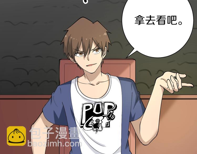 三界淘寶店 - 第39話 雙子星(2/3) - 6