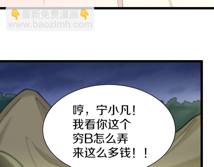 三界淘寶店 - 第39話 雙子星(3/3) - 6