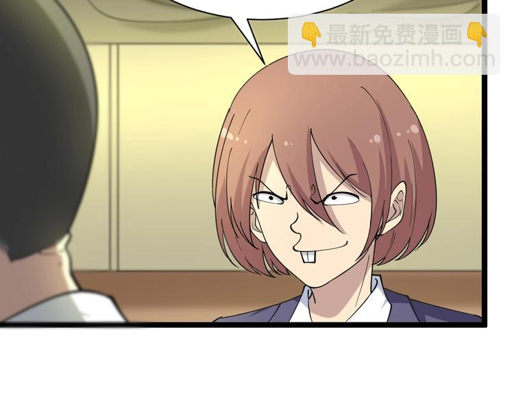 三界淘寶店 - 第39話 雙子星(3/3) - 1