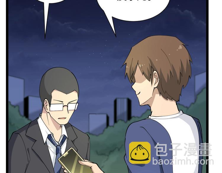 三界淘寶店 - 第39話 雙子星(3/3) - 1