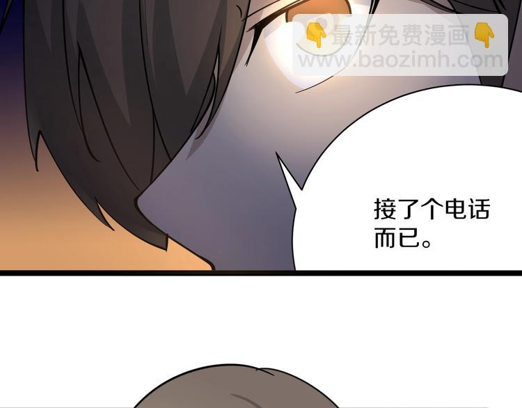 三界淘寶店 - 第39話 雙子星(1/3) - 3