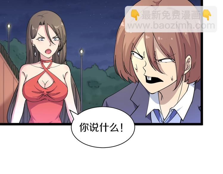 三界淘寶店 - 第39話 雙子星(3/3) - 3