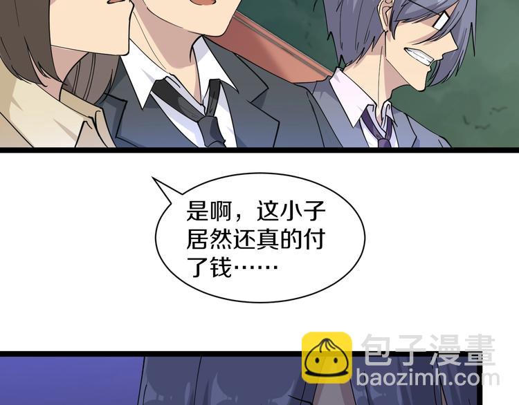 三界淘寶店 - 第39話 雙子星(3/3) - 5