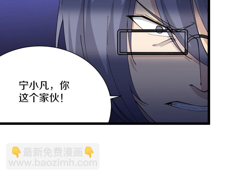 三界淘寶店 - 第39話 雙子星(3/3) - 6