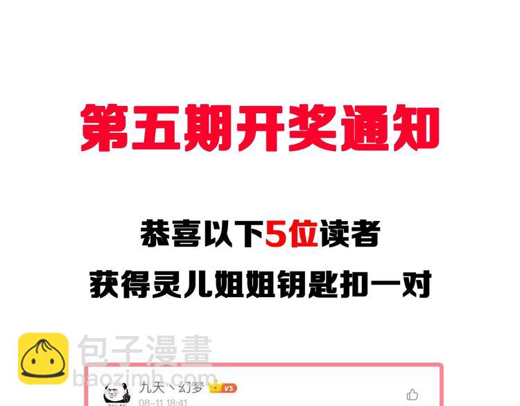 三界淘寶店 - 第39話 雙子星(3/3) - 4