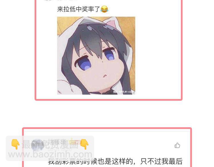 三界淘寶店 - 第39話 雙子星(3/3) - 5