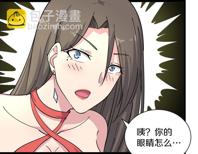 三界淘寶店 - 第39話 雙子星(1/3) - 4