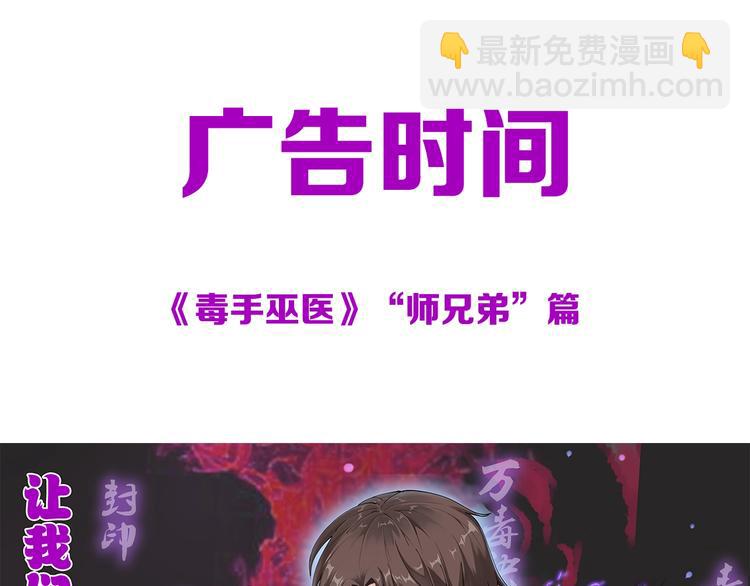 三界淘寶店 - 第39話 雙子星(3/3) - 3