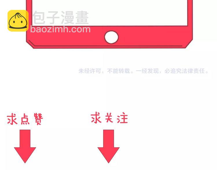 三界淘寶店 - 第39話 雙子星(3/3) - 3