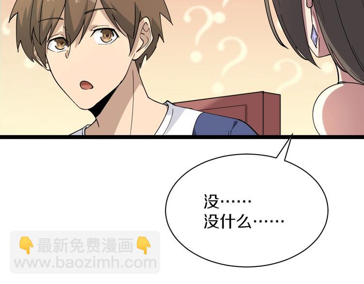 三界淘寶店 - 第39話 雙子星(1/3) - 6