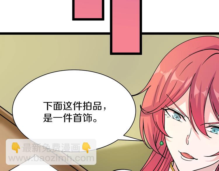 三界淘寶店 - 第39話 雙子星(1/3) - 2