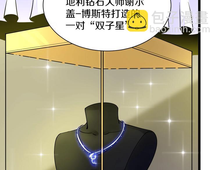 三界淘寶店 - 第39話 雙子星(1/3) - 4