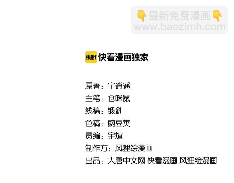 三界淘寶店 - 第39話 雙子星(1/3) - 4