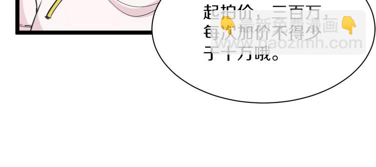 三界淘寶店 - 第39話 雙子星(1/3) - 1