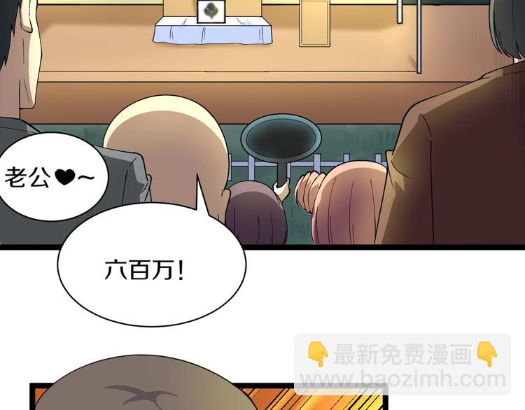 三界淘寶店 - 第39話 雙子星(1/3) - 3