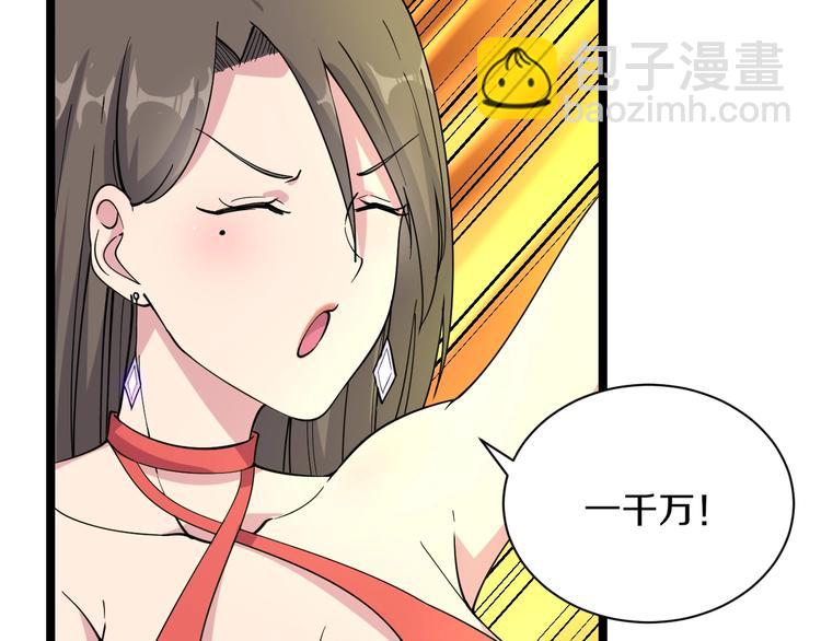 三界淘寶店 - 第39話 雙子星(1/3) - 4