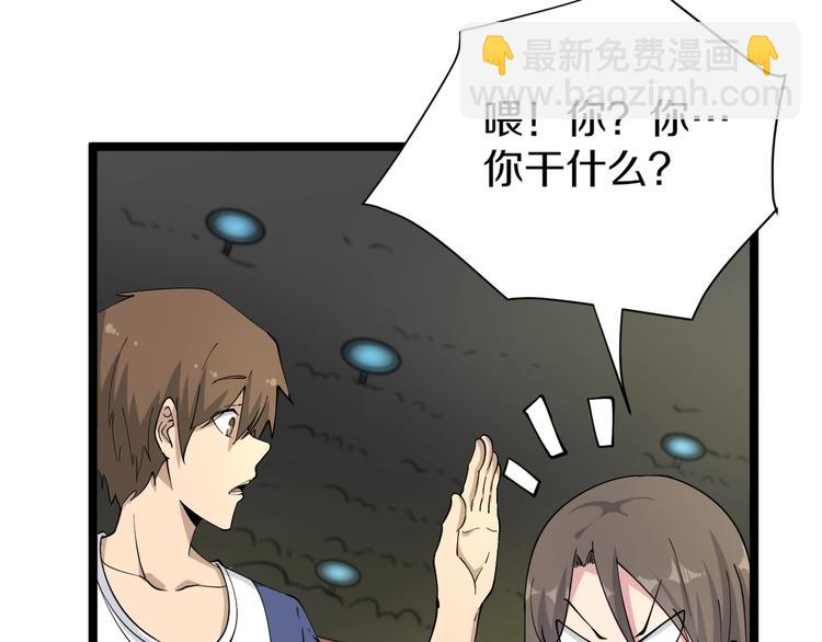 三界淘寶店 - 第39話 雙子星(1/3) - 7