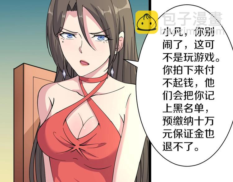 三界淘寶店 - 第39話 雙子星(2/3) - 1