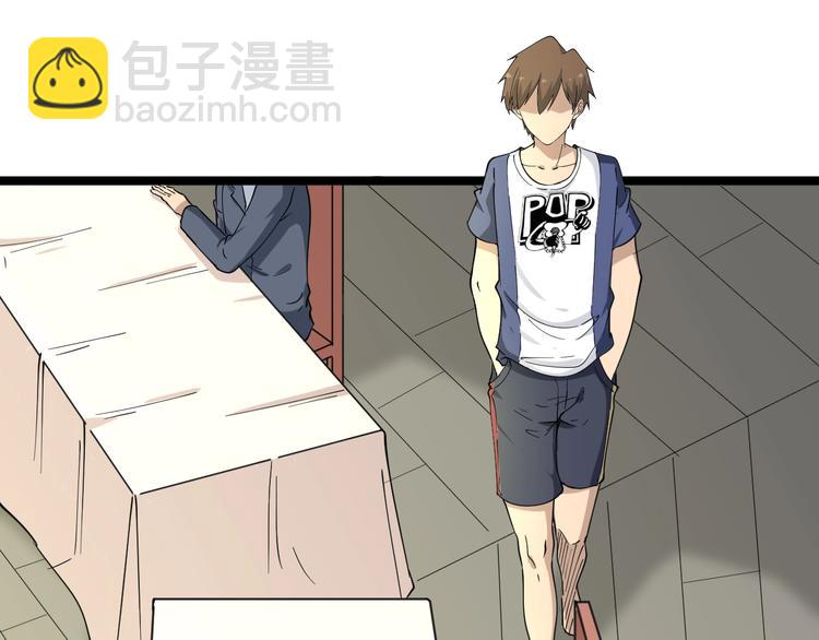 三界淘寶店 - 第39話 雙子星(1/3) - 6