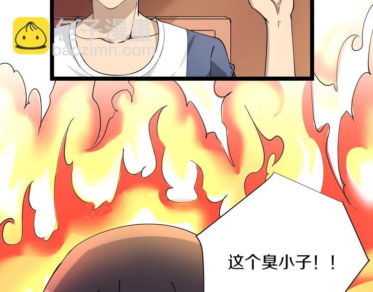 三界淘寶店 - 第39話 雙子星(2/3) - 7