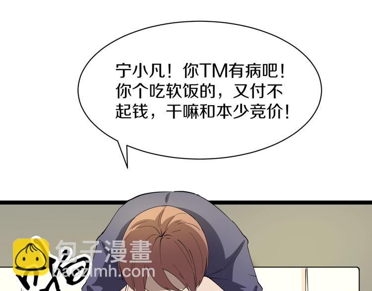 三界淘寶店 - 第39話 雙子星(2/3) - 3