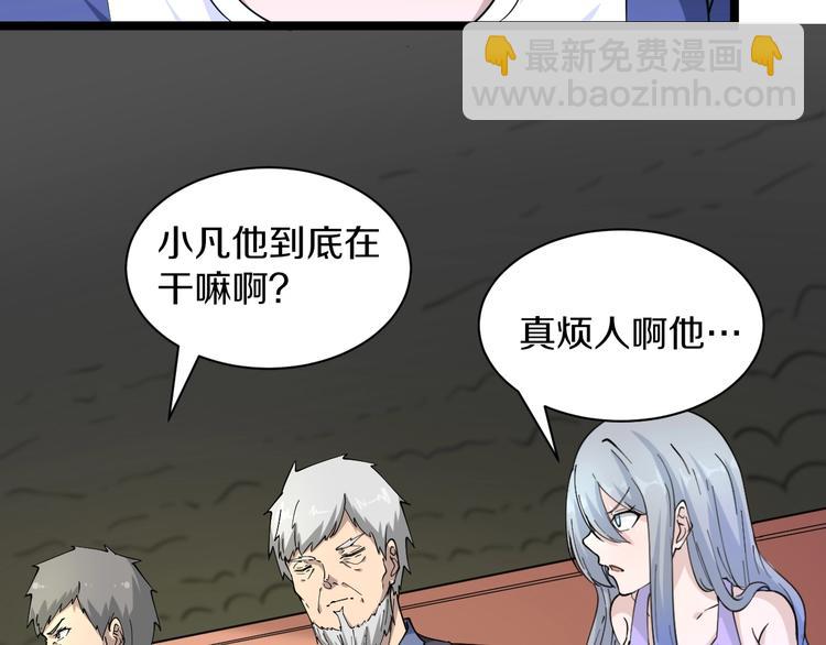 三界淘寶店 - 第39話 雙子星(2/3) - 3