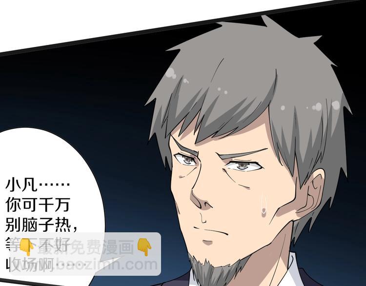 三界淘寶店 - 第39話 雙子星(2/3) - 6