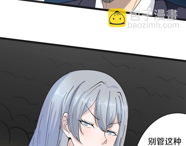 三界淘寶店 - 第39話 雙子星(2/3) - 7