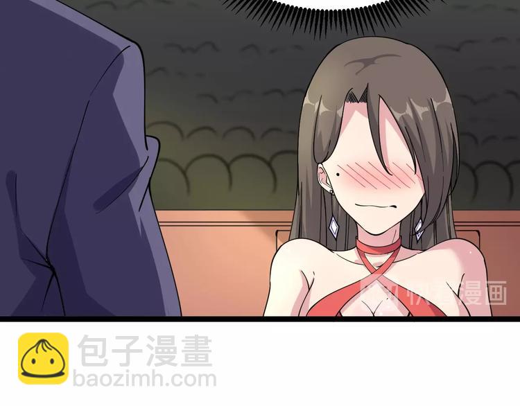 三界淘寶店 - 第39話 雙子星(2/3) - 1