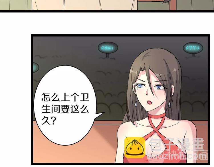 三界淘寶店 - 第39話 雙子星(1/3) - 8