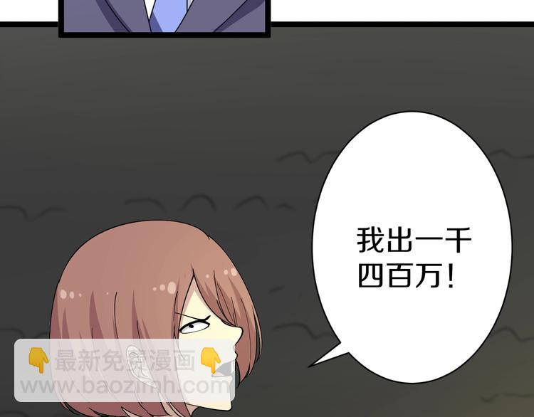 三界淘寶店 - 第39話 雙子星(2/3) - 3