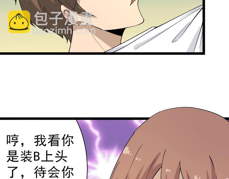 三界淘寶店 - 第39話 雙子星(2/3) - 4