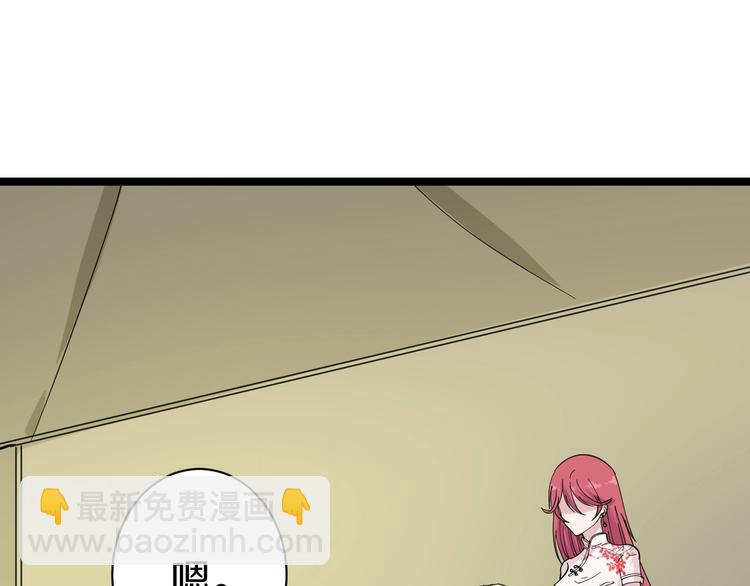 三界淘寶店 - 第39話 雙子星(2/3) - 8