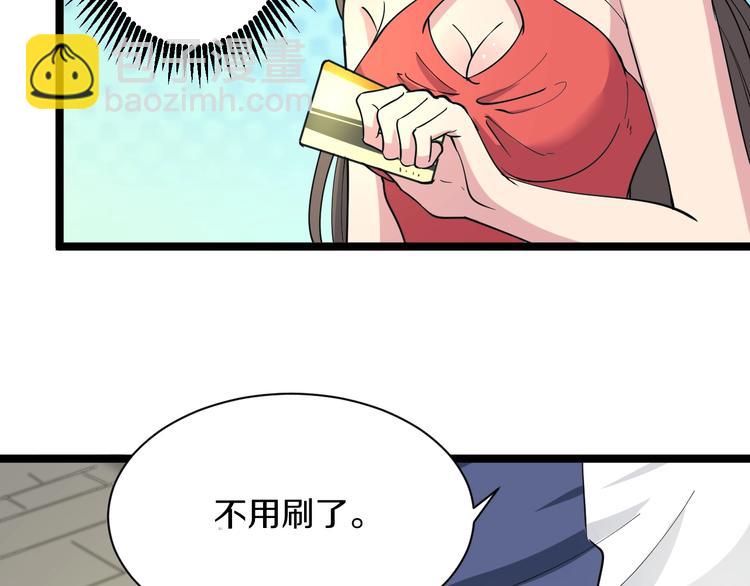 三界淘寶店 - 第39話 雙子星(2/3) - 4