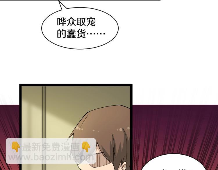 三界淘寶店 - 第41話 有請護寶錘(1/3) - 2