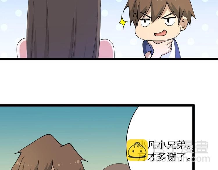 三界淘寶店 - 第41話 有請護寶錘(2/3) - 6