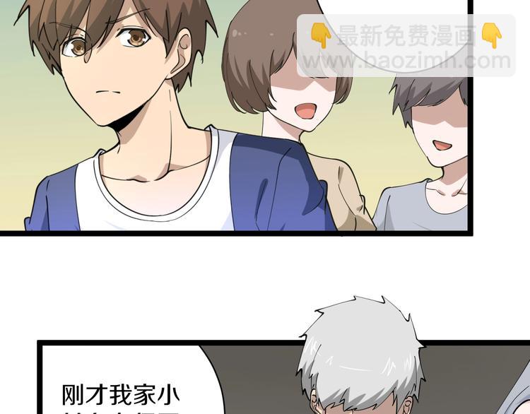 三界淘寶店 - 第41話 有請護寶錘(3/3) - 5