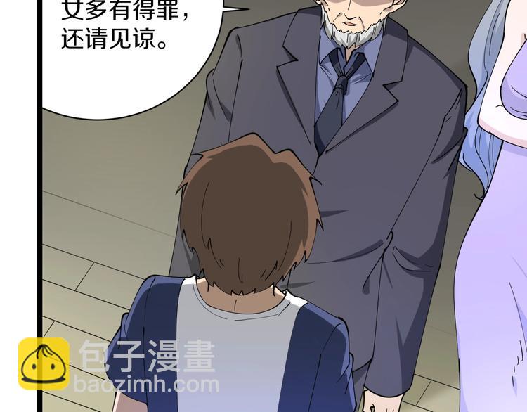 三界淘寶店 - 第41話 有請護寶錘(3/3) - 6