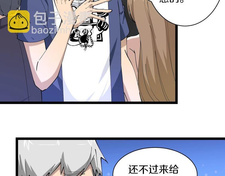 三界淘寶店 - 第41話 有請護寶錘(3/3) - 2