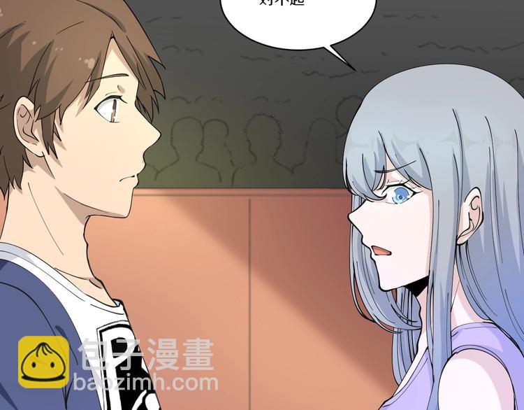 三界淘寶店 - 第41話 有請護寶錘(3/3) - 4