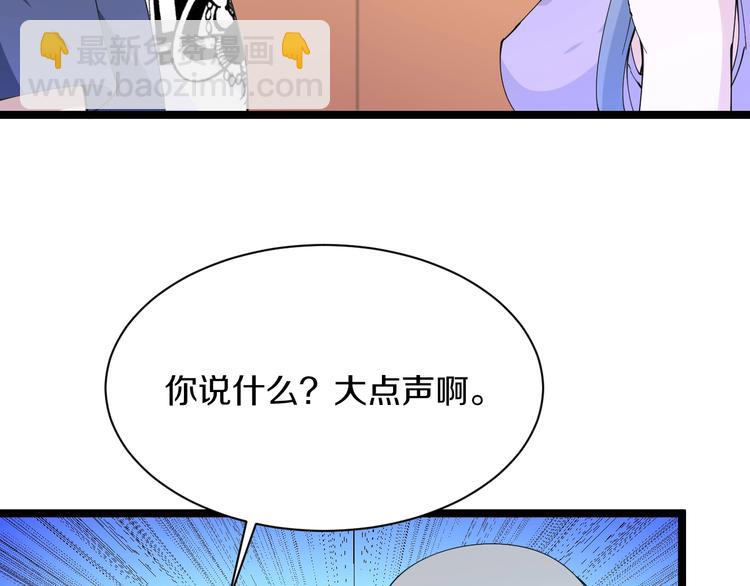 三界淘寶店 - 第41話 有請護寶錘(3/3) - 5