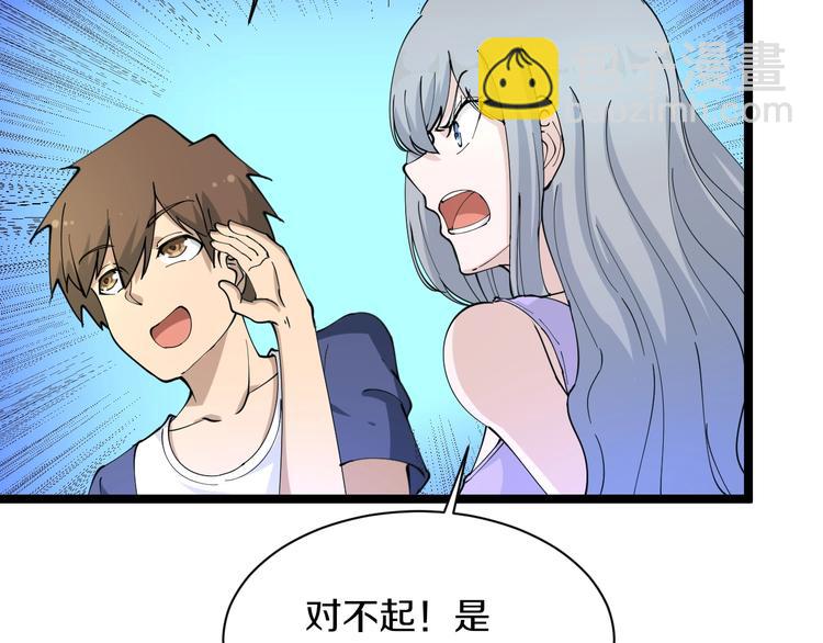 三界淘寶店 - 第41話 有請護寶錘(3/3) - 6