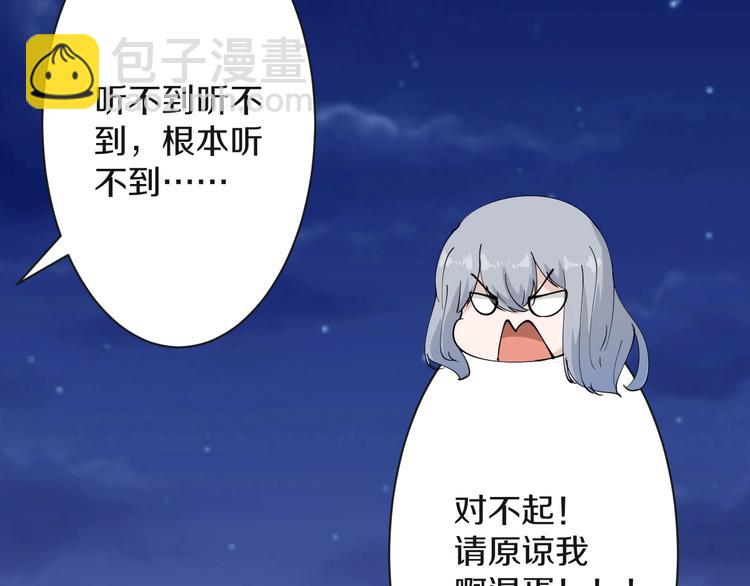 三界淘寶店 - 第41話 有請護寶錘(3/3) - 3