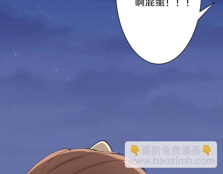 三界淘寶店 - 第41話 有請護寶錘(3/3) - 4