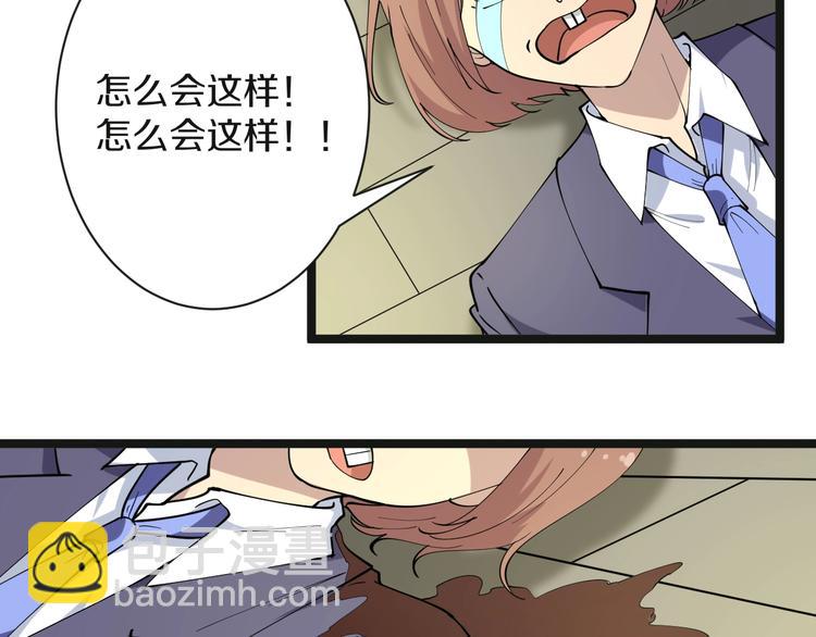 三界淘寶店 - 第41話 有請護寶錘(3/3) - 6