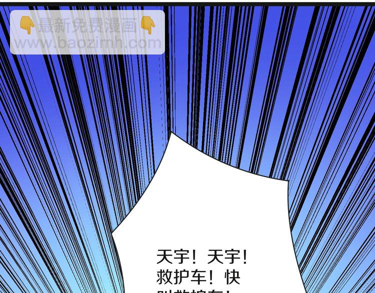 三界淘寶店 - 第41話 有請護寶錘(3/3) - 2